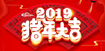 米兰体育·网站页面登入-米兰online(中国)祝您猪年大吉！