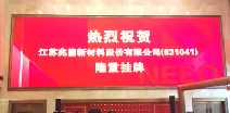 米兰体育·网站页面登入-米兰online(中国)挂牌成功